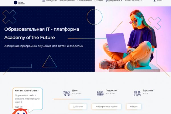 Кракен войти на сайт