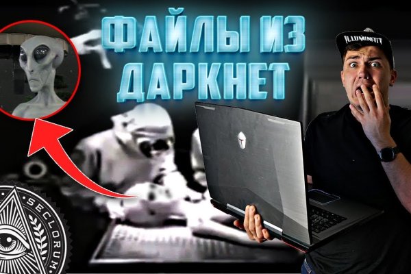 Кракен современный даркнет маркет плейс